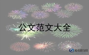 准户口申请书6篇