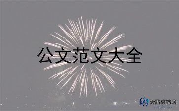 最新！中国共产党党员总人数为9671.2万，入党志愿书范文2篇