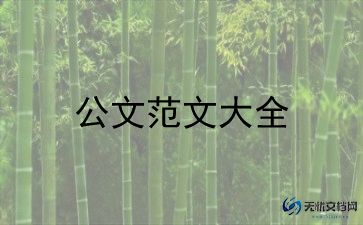 舞蹈社团的申请书5篇
