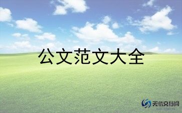 高2入团申请书500字优秀8篇