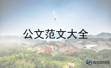 教师辞职申请模板优秀6篇