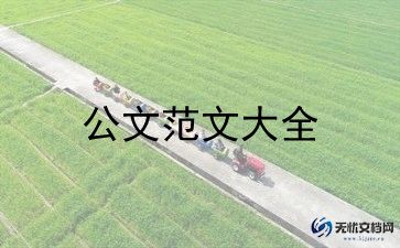 申请换部门申请书模板5篇
