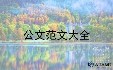 锅被收了申请书通用7篇