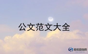 军校三到申请书范文8篇
