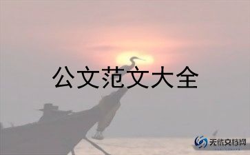 贫困补助格式申请书5篇