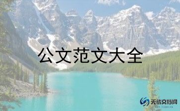 护士申请换岗位申请书6篇