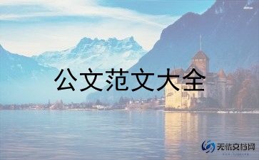 申请上户口的申请书7篇