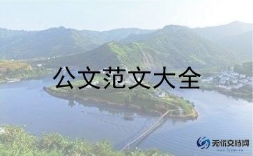 结婚户口申请书模板7篇