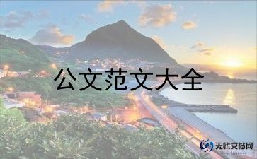 洪涝灾害安全应急预案范文2篇