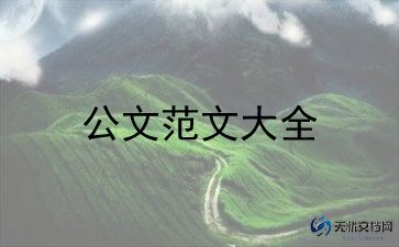 村贫困单亲申请书范文8篇