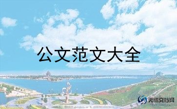 锅被收的申请书精选5篇