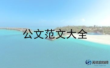 管辖异议申请书7篇