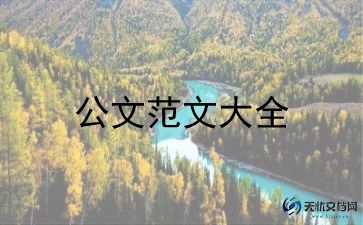 基金项目申请书5篇