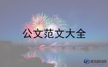 申请书申请低保的申请书8篇