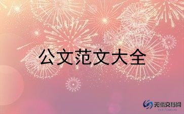 大学贫困申请书200范文最新5篇