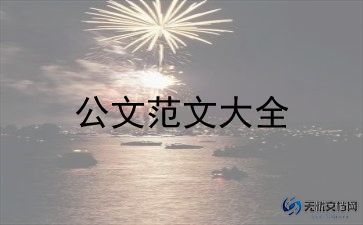 个人申请落户申请书6篇