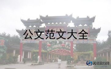 助学餐申请书7篇