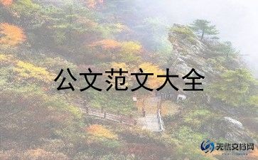 申请农村老人低保申请书5篇