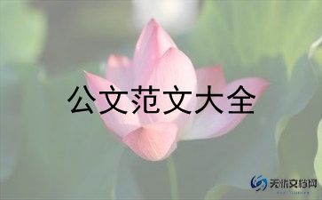 2023最新入党转正申请书参考8篇