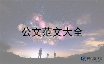 餐饮后厨离职申请书6篇