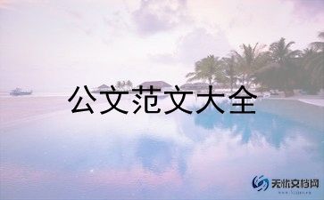 青协会长申请书5篇