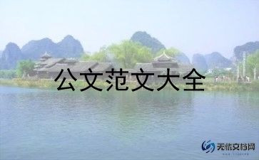 申请餐饮的申请书8篇