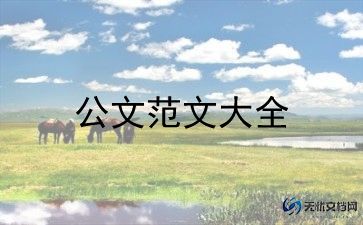泽连斯基宣布与叙利亚断交，大国外交观后感3篇