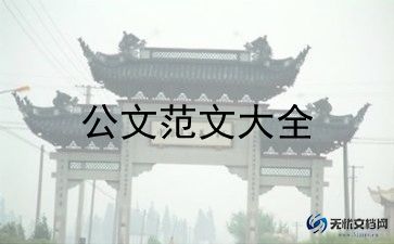 129入团申请书优秀5篇