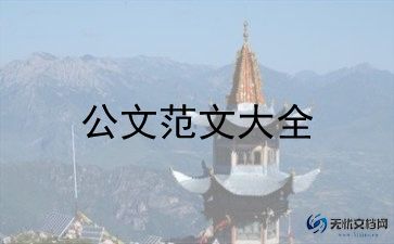 转户口申请书模板7篇