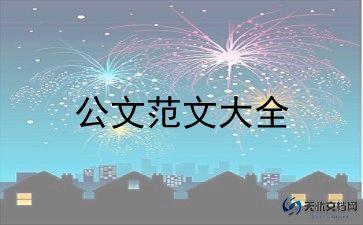 20230年入党申请书优质8篇