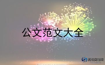 写申请入共青团的申请书参考7篇