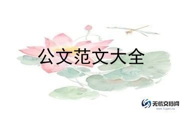 上海保证零就业家庭中起码有1人就业，就业申请书范文2篇