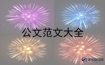交通安全教育心得体会范文最新3篇