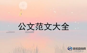特岗调动申请书7篇