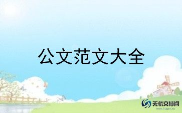 之前得新冠康复的人求职遭到拒绝？疫情防控心得体会范文2篇