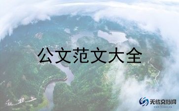 上转户口申请书8篇