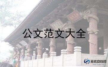 大学生对委申请书7篇