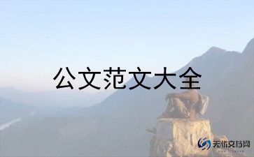 部员评优申请书8篇