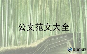 申请半住校的申请书5篇