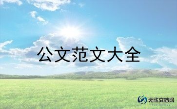 找公司借款申请书6篇