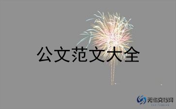 上转户口申请书参考8篇