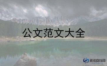 北京健康宝优化多个功能，做核酸心得体会范文2篇