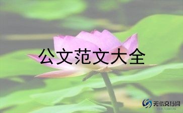 高中学生入团申请书模板5篇