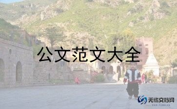 申请立项申请书5篇