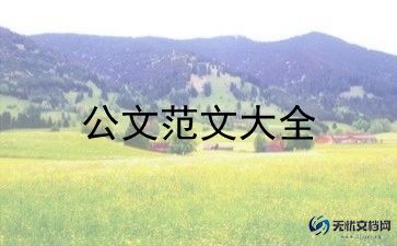 地保证申请书7篇