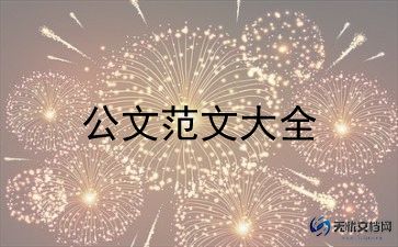住补贴申请书7篇