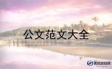 锅被收了申请书优质8篇
