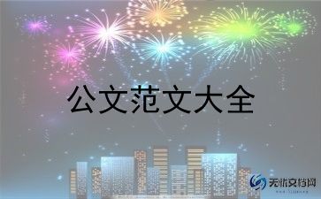 因身体原因申请离职申请书7篇