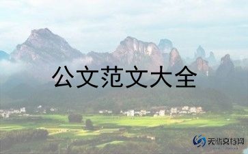 领导听入党申请书7篇