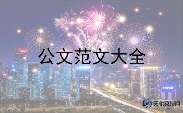 高中500字入团申请书8篇